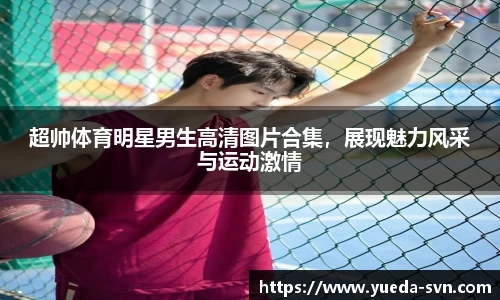 谈球吧官网