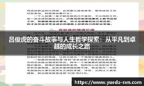 谈球吧