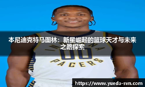 谈球吧平台